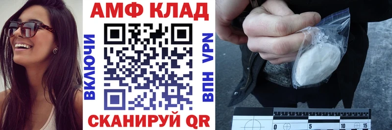 АМФ Розовый  купить наркоту  Любань 