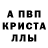 Метадон кристалл Alina Illina
