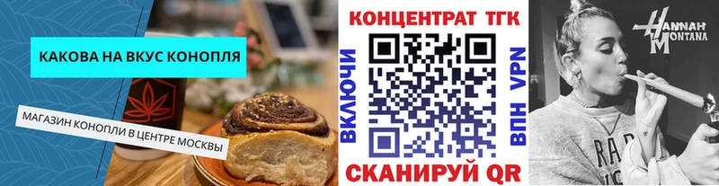 Еда ТГК конопля  Любань 
