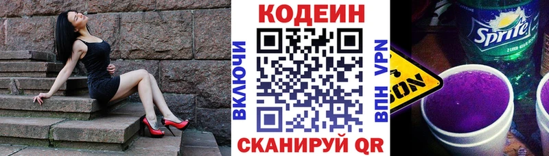 Кодеин напиток Lean (лин)  Любань 