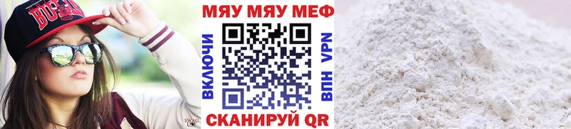 МЯУ-МЯУ 4 MMC  Любань 